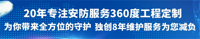四川监(jiān)控安装公(gōng)司 四(sì)川监控安装公(gōng)司