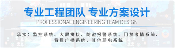 四川监控(kòng)安装公(gōng)司 四川监(jiān)控安装公司